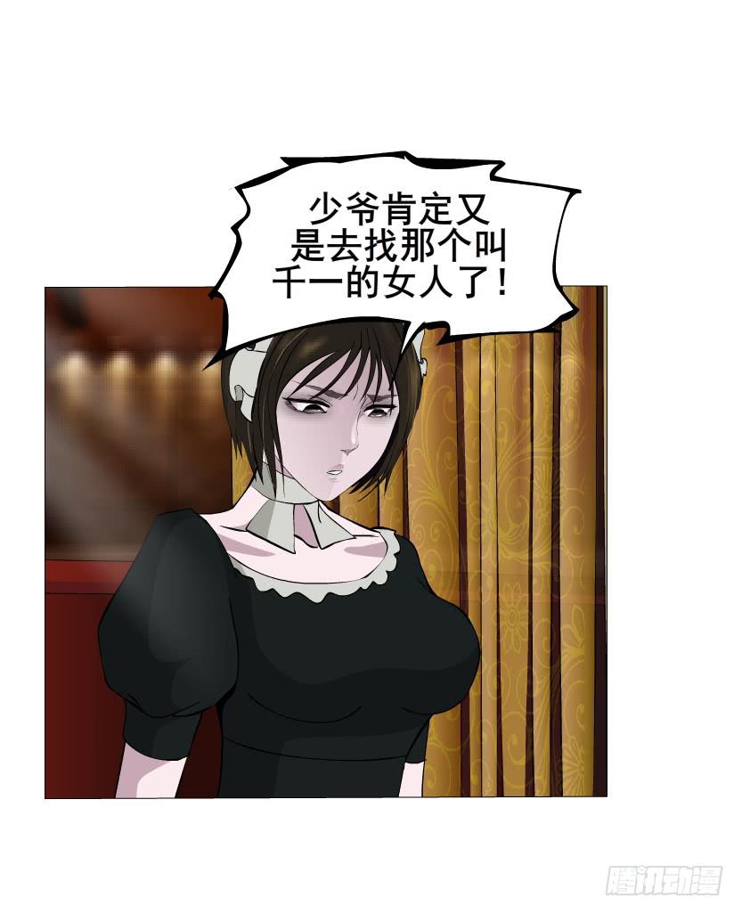 第43集 破裂的友谊29
