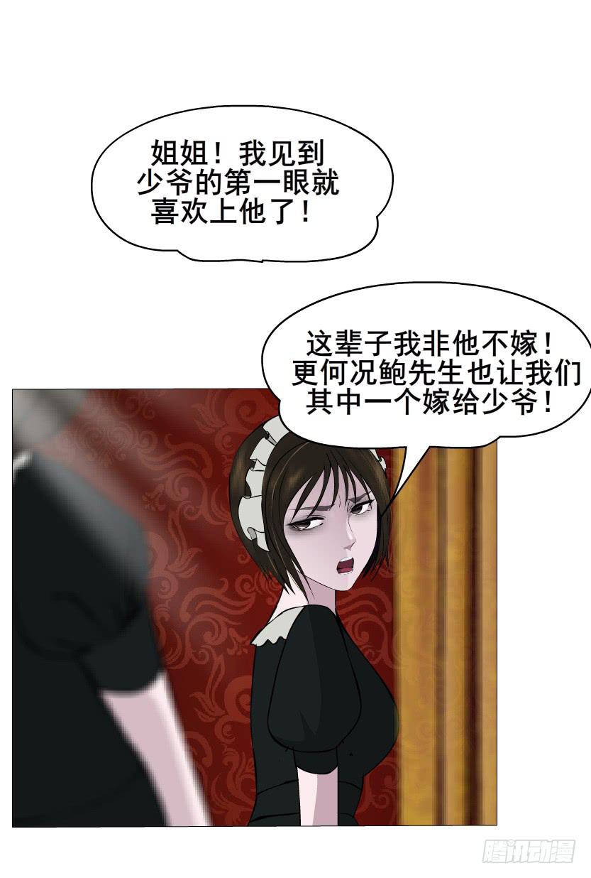 第43集 破裂的友谊31