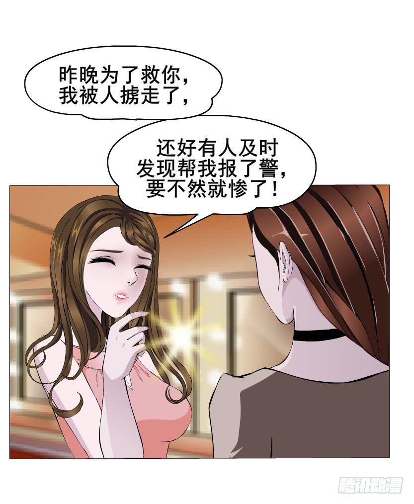 第43集 破裂的友谊4