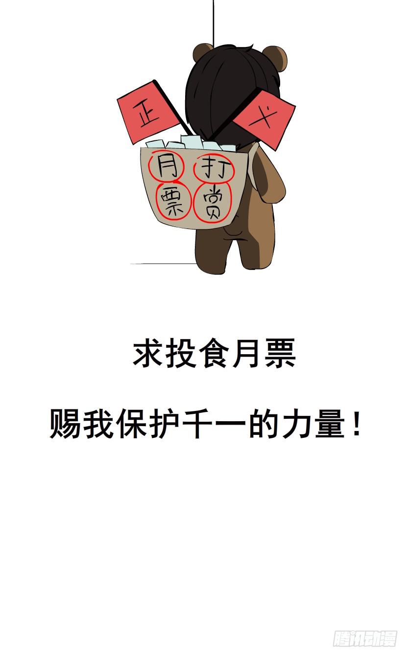 第43集 破裂的友谊43