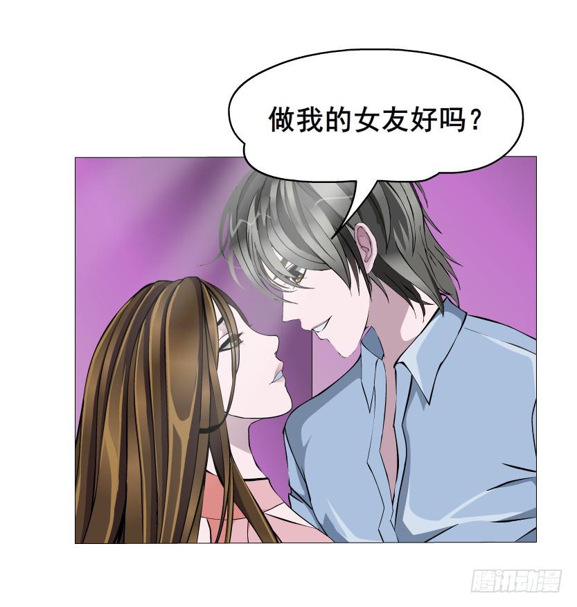 第46集 做我的女朋友25