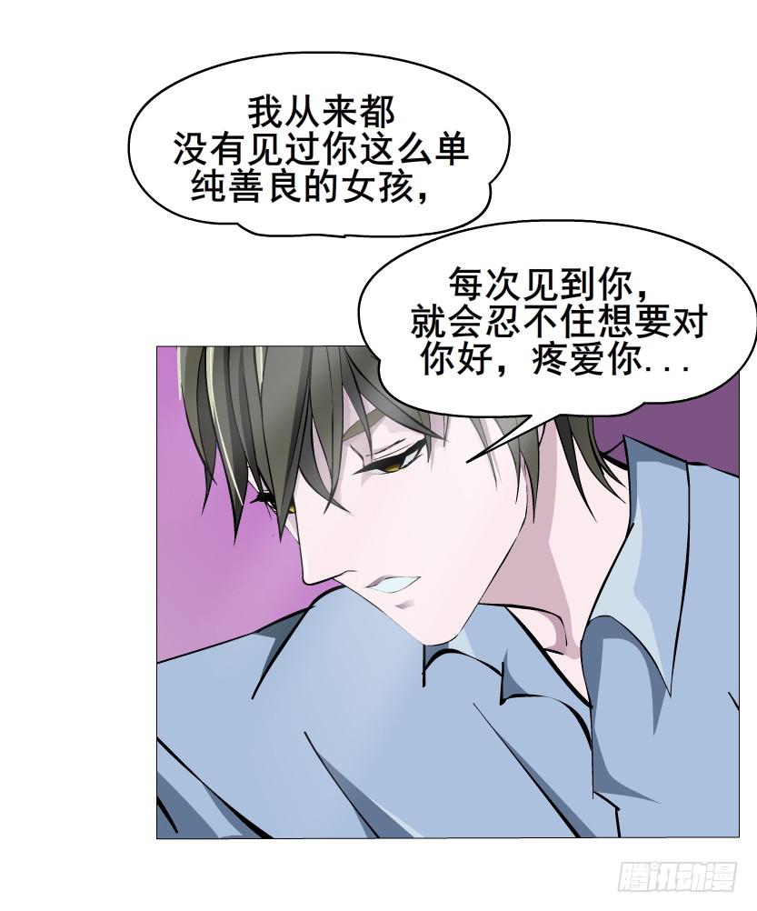 第46集 做我的女朋友26