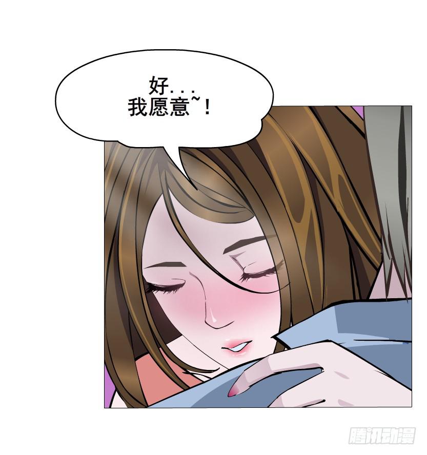 第46集 做我的女朋友28