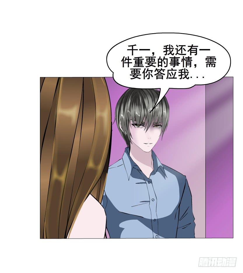 第46集 做我的女朋友34