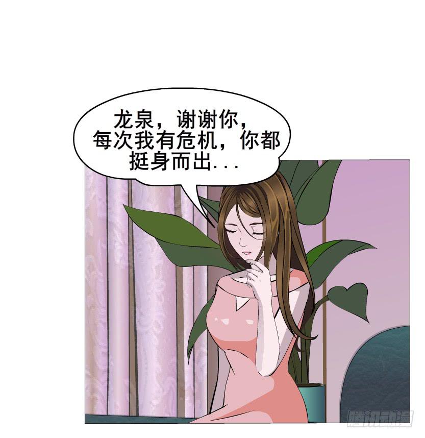 第46集 做我的女朋友4