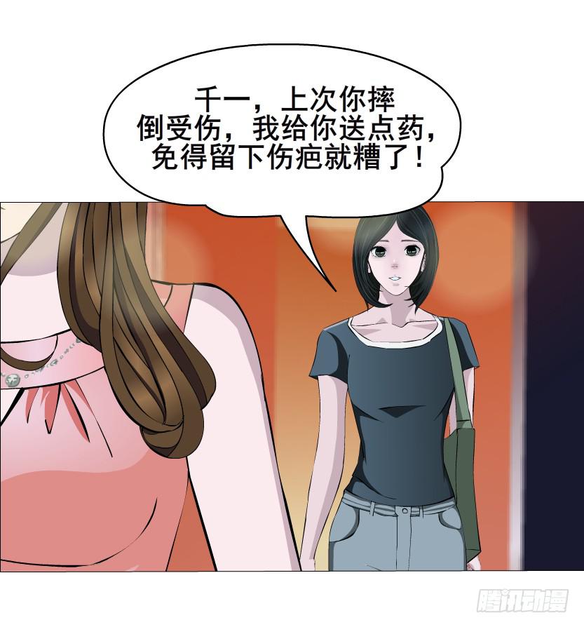 第47集 隐瞒的恋情19