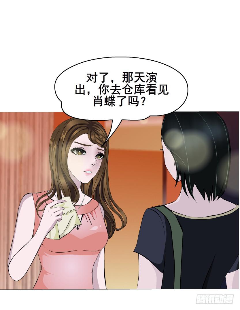第47集 隐瞒的恋情21