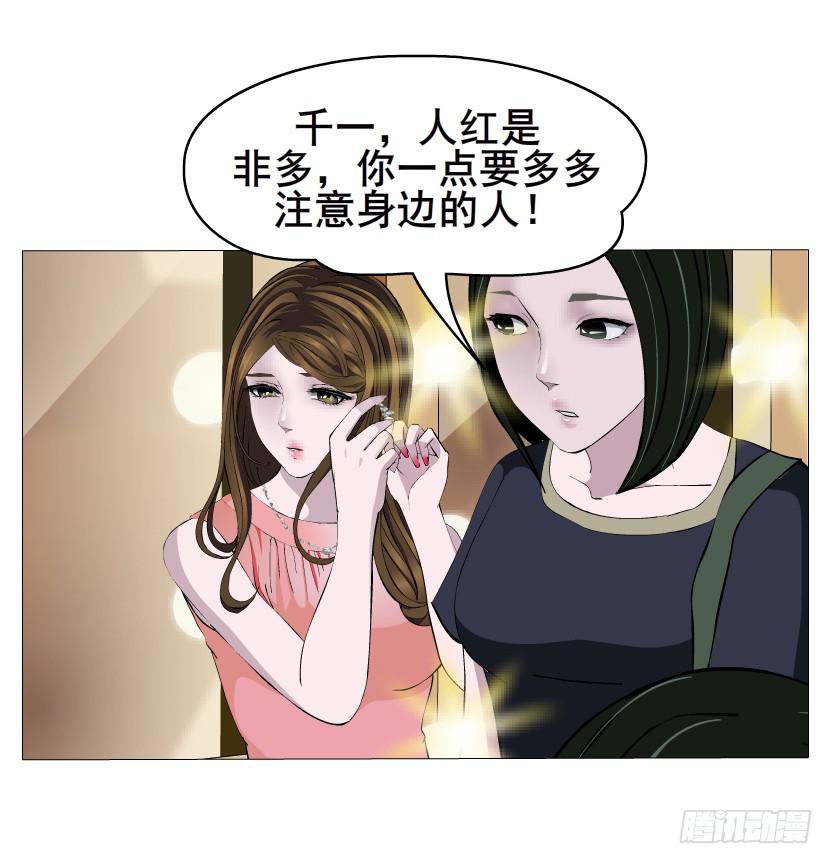 第47集 隐瞒的恋情29