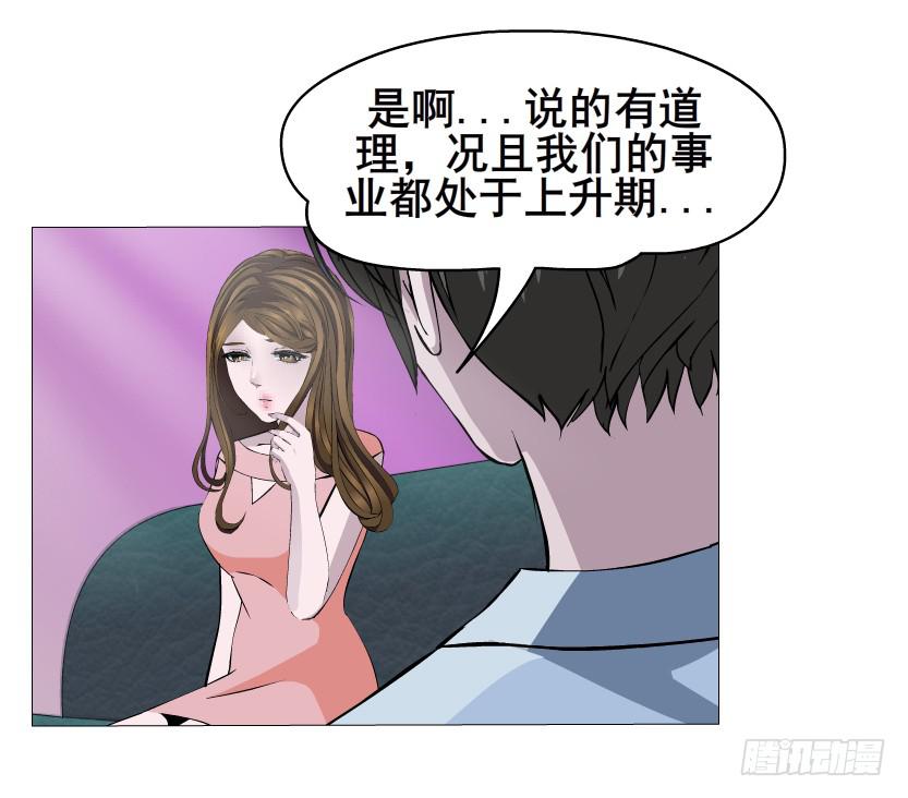 第47集 隐瞒的恋情4