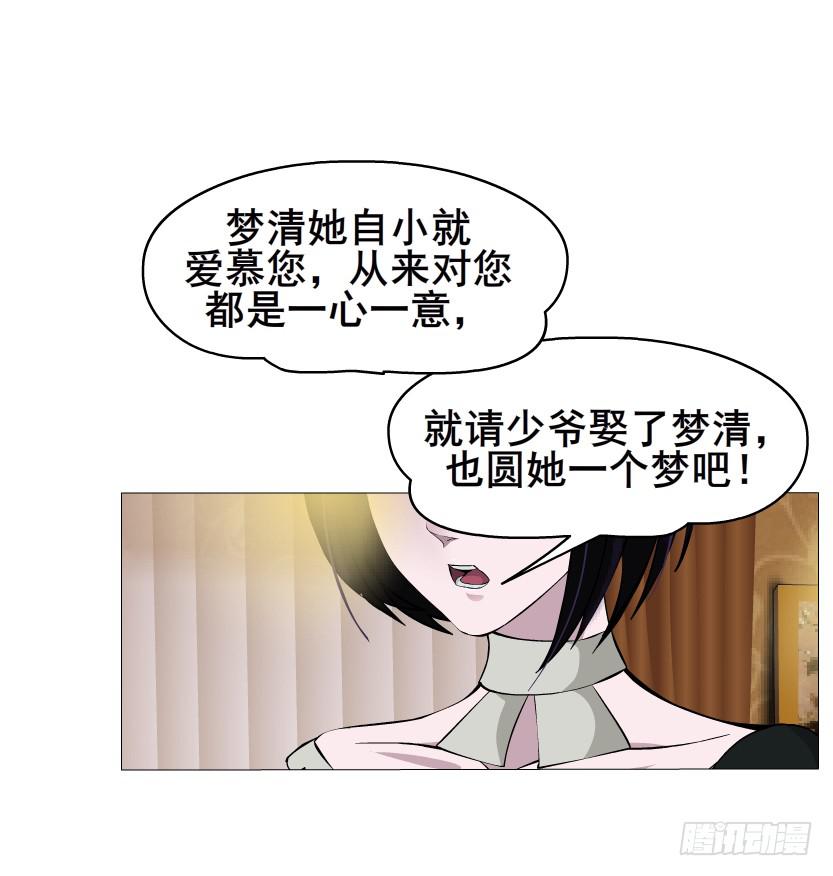 第48集 梦清的诱惑1