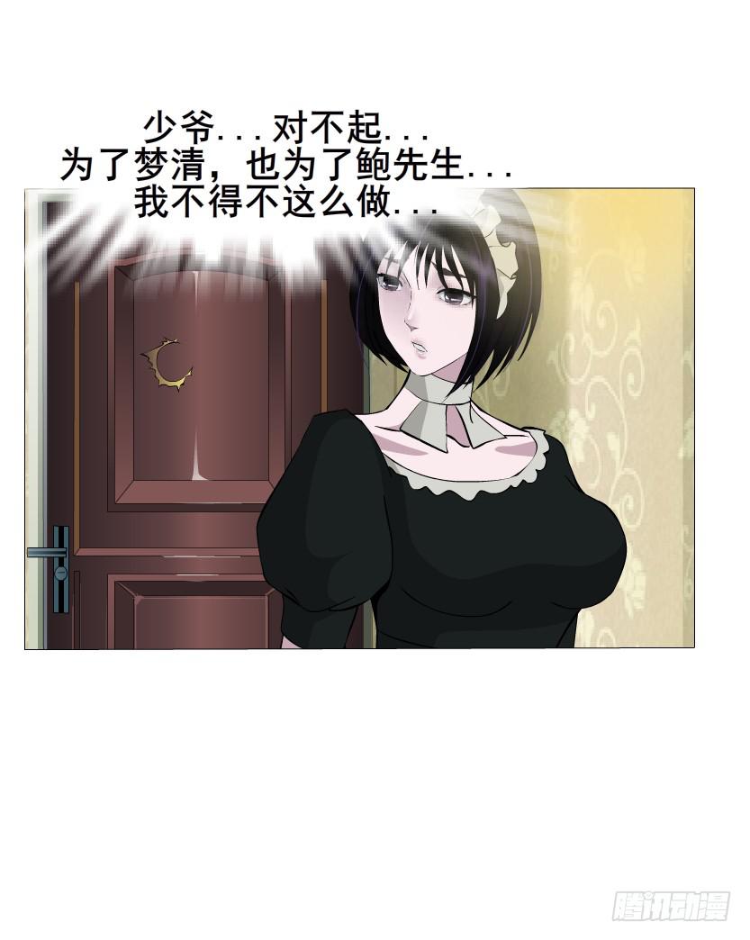 第48集 梦清的诱惑8
