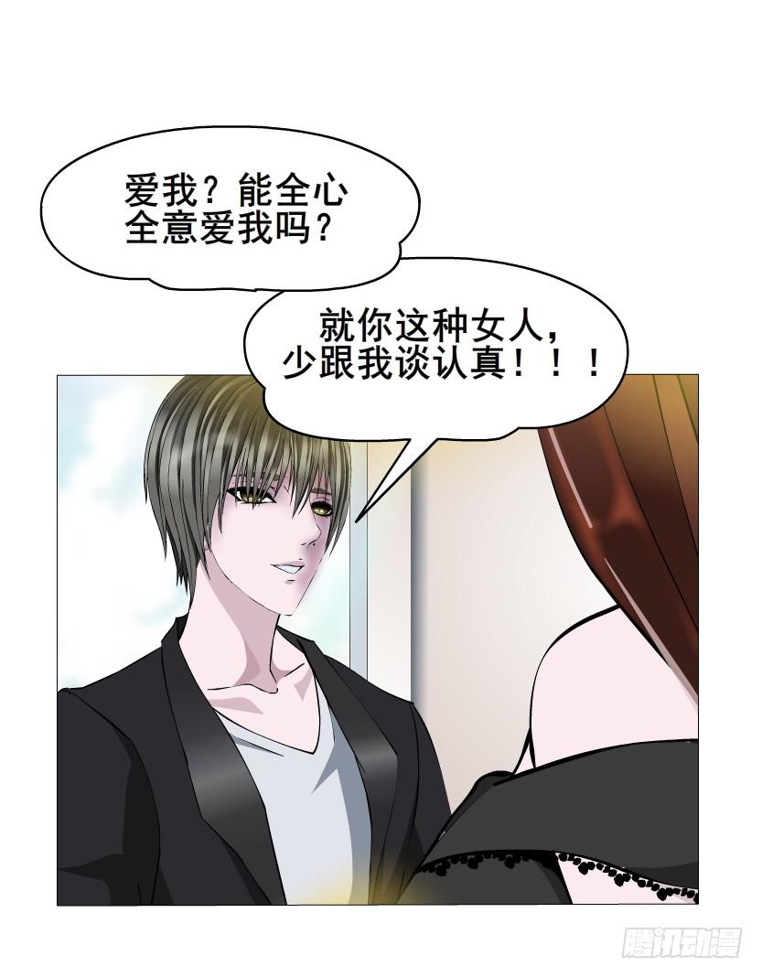 第52集 为爱疯狂25