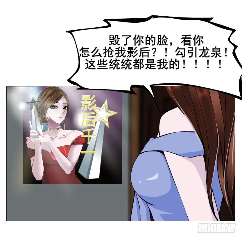 第56集 毁容29