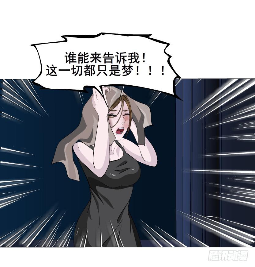 第57集 崩溃10