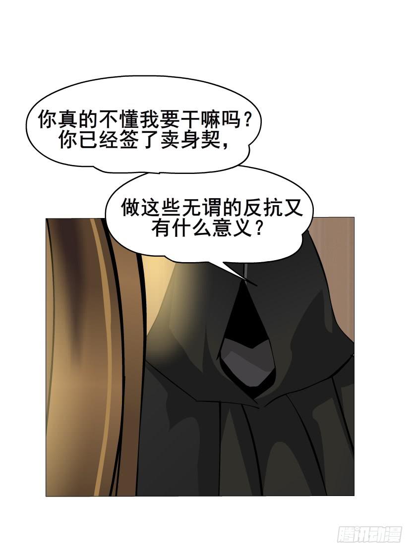 第59集 交易的代价19