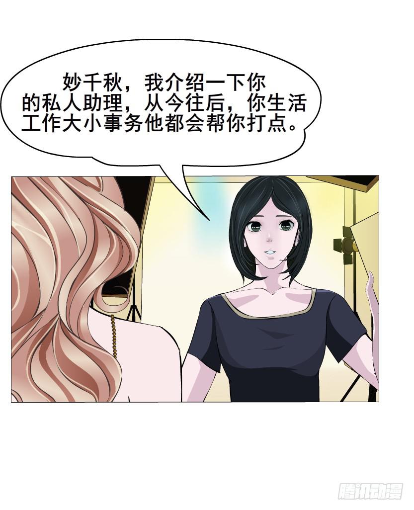 第60集 重生之妙千秋34