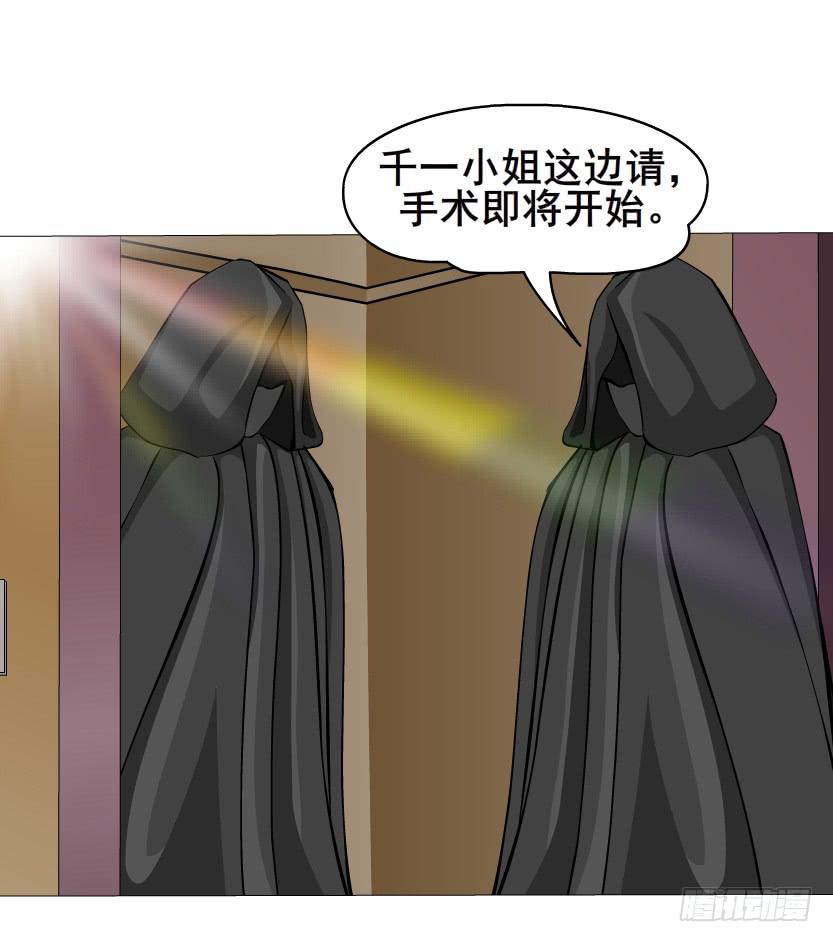 第60集 重生之妙千秋4