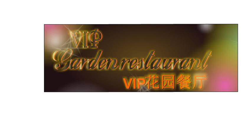 第62集 吊胃口的回礼10