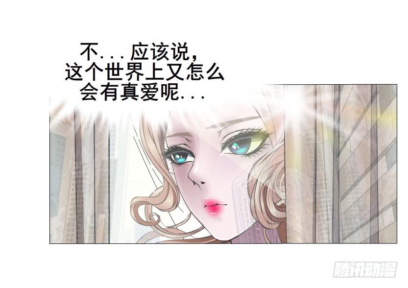 第63集 他有女友了？31