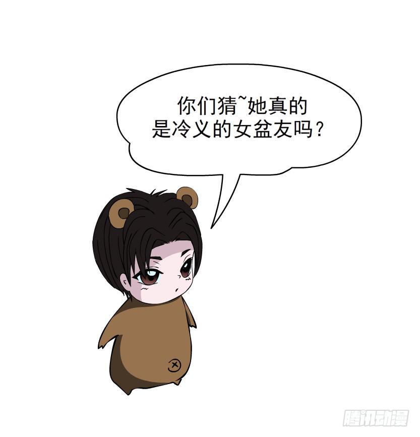第63集 他有女友了？40