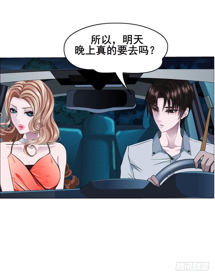 第67集 沦陷的夜晚18