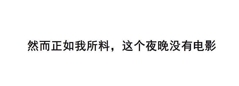 第67集 沦陷的夜晚23