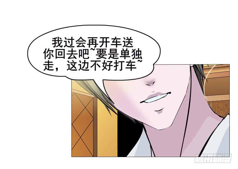 第67集 沦陷的夜晚32