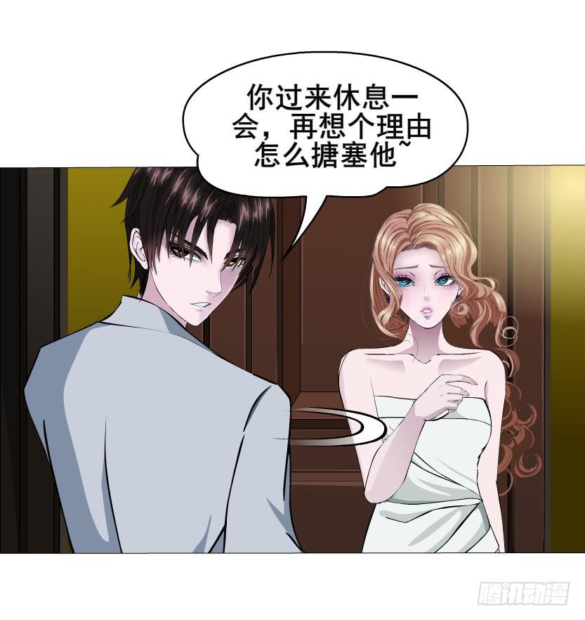 第68集 危险的你20