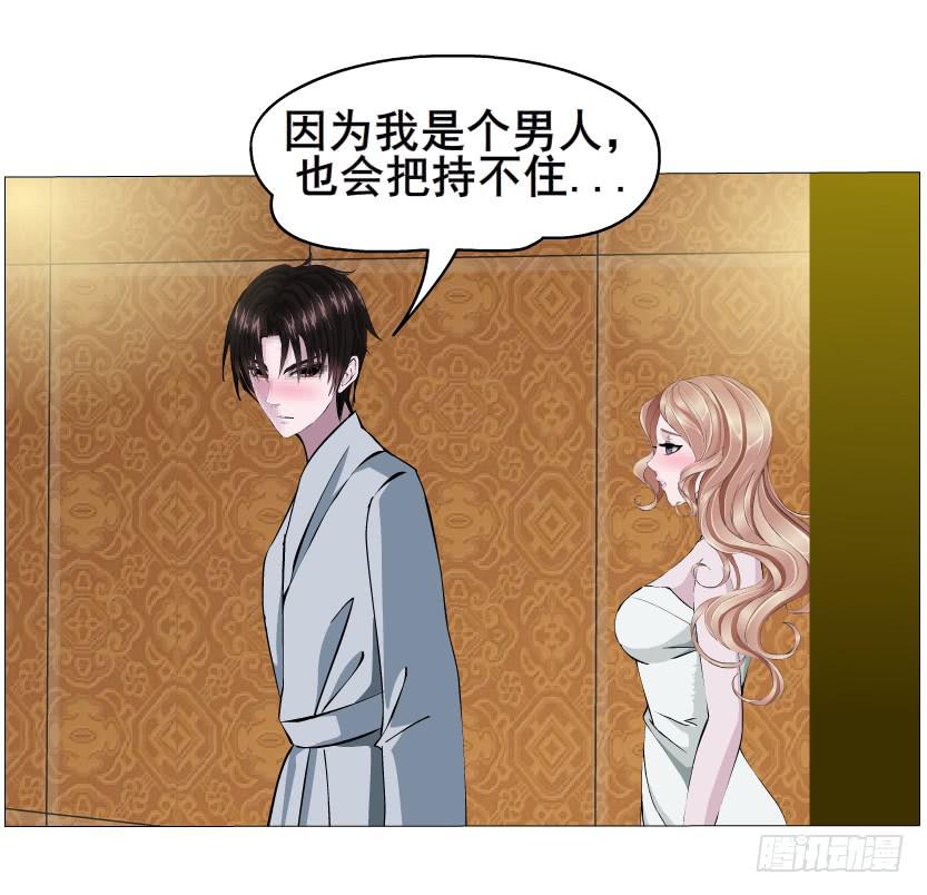 第68集 危险的你34