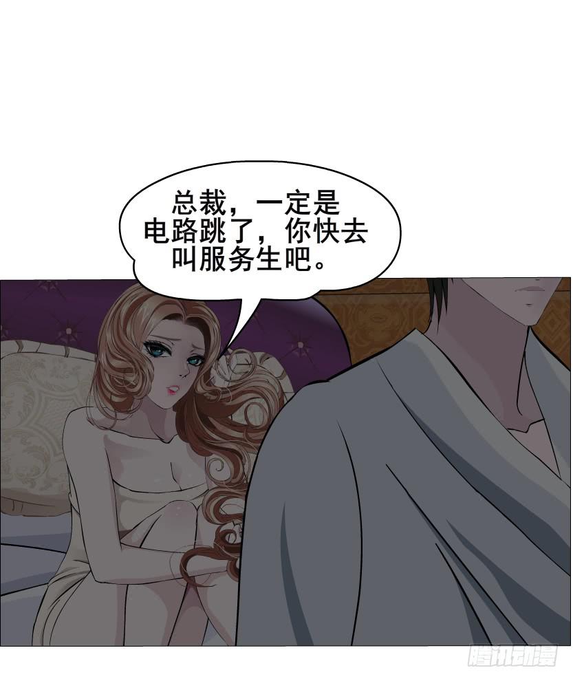 第68集 危险的你4