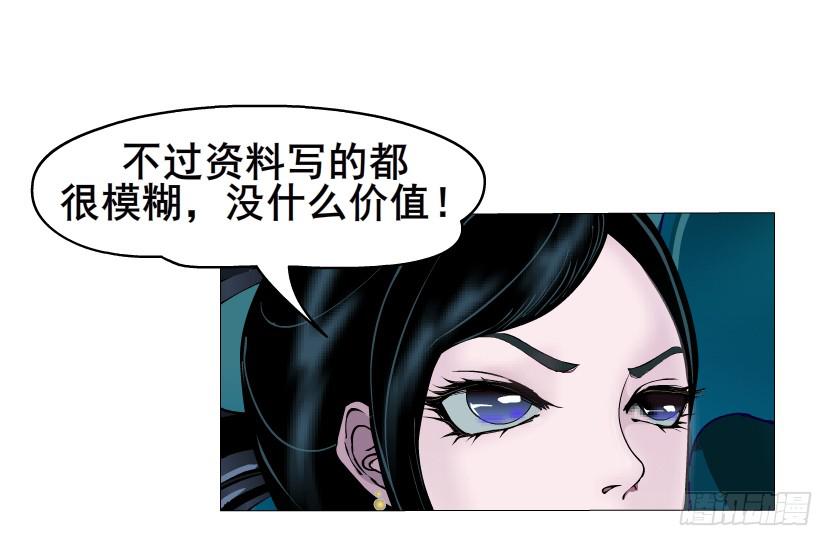 第69集 动荡的信任12