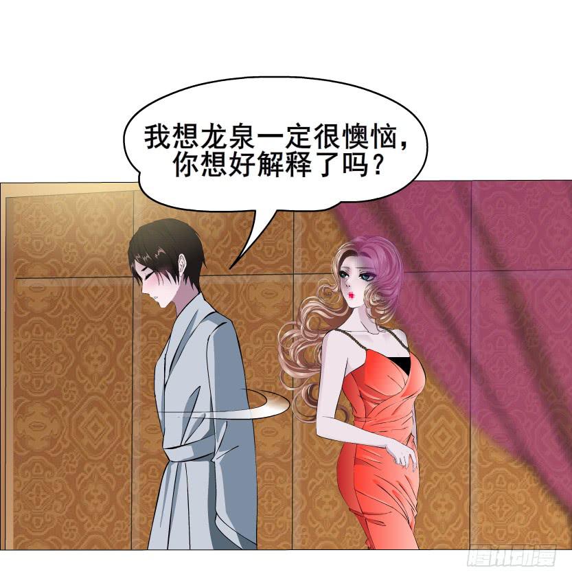 第69集 动荡的信任2