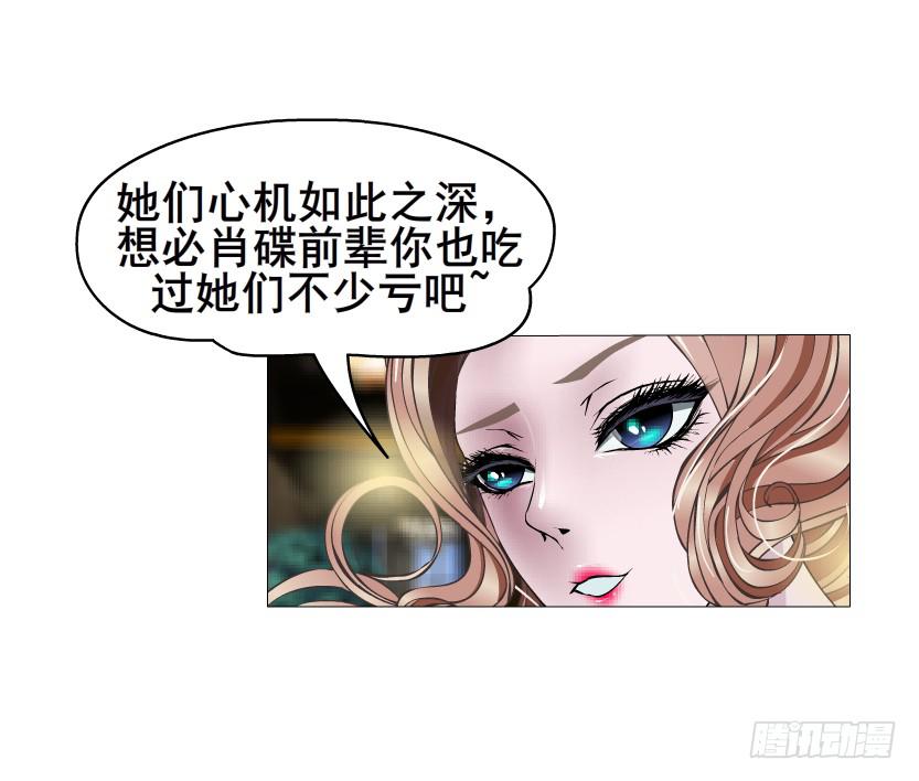 第69集 动荡的信任24