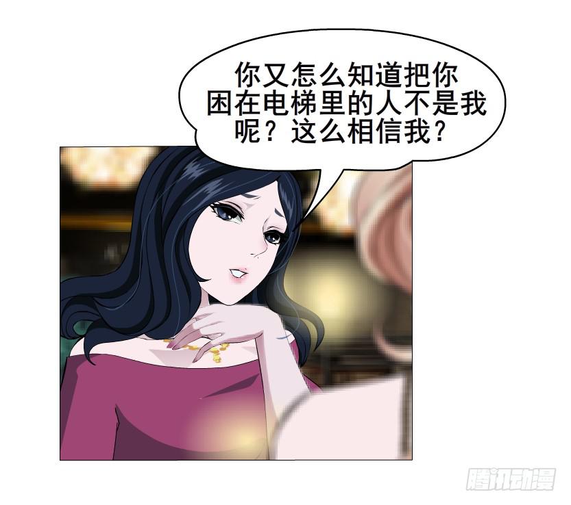第69集 动荡的信任31