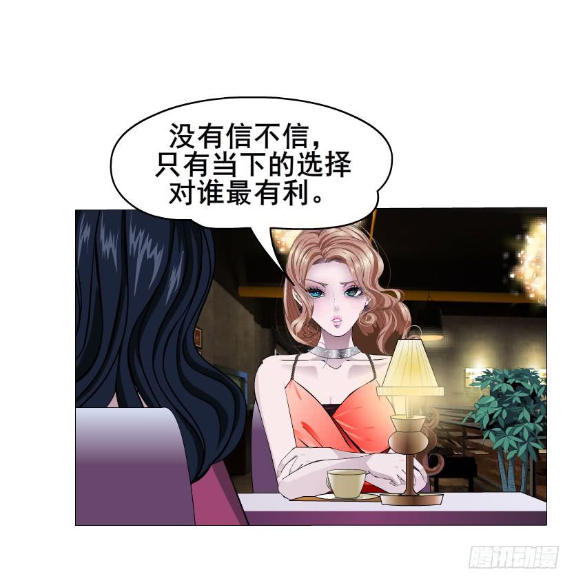 第69集 动荡的信任32