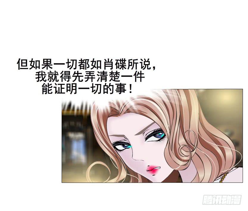 第69集 动荡的信任40