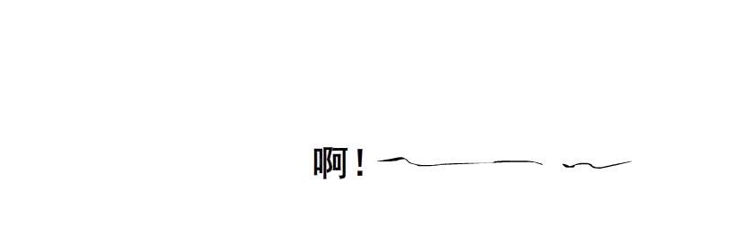 第72集 吻痕1