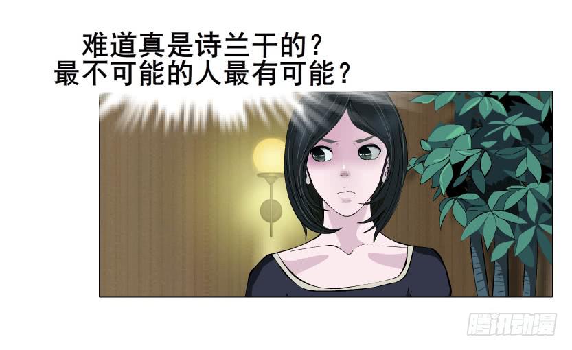 第73集 她是谁11