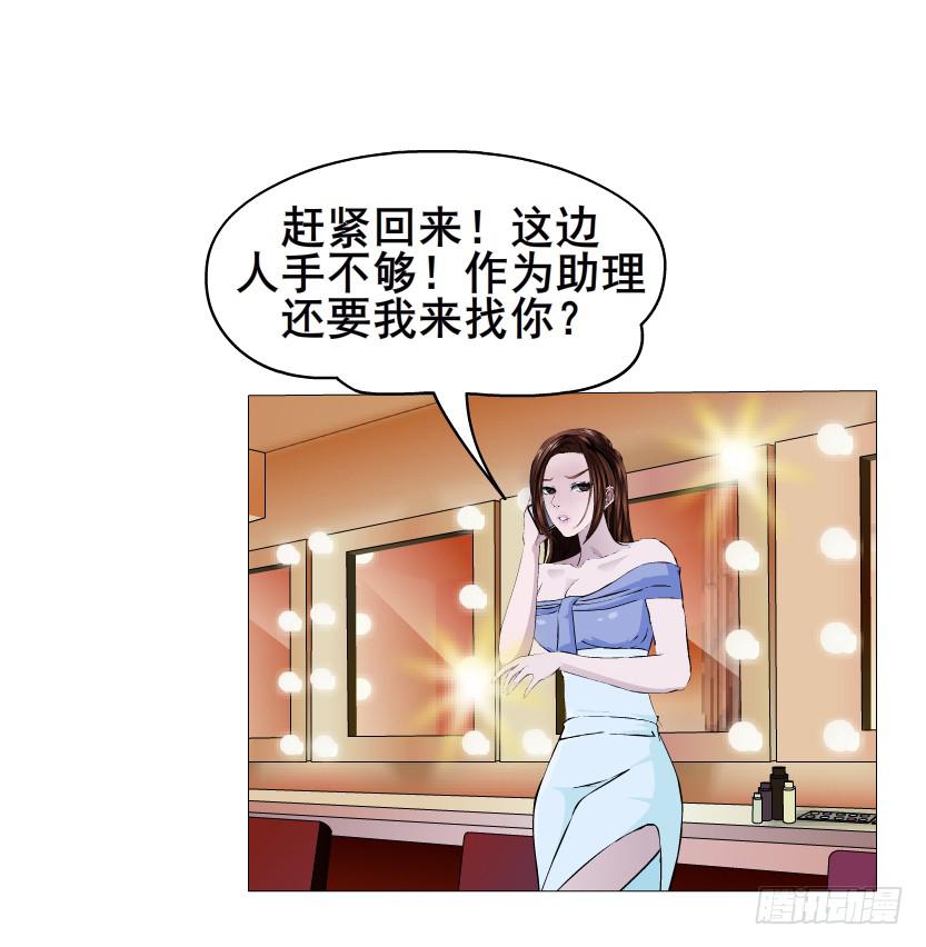 第73集 她是谁2