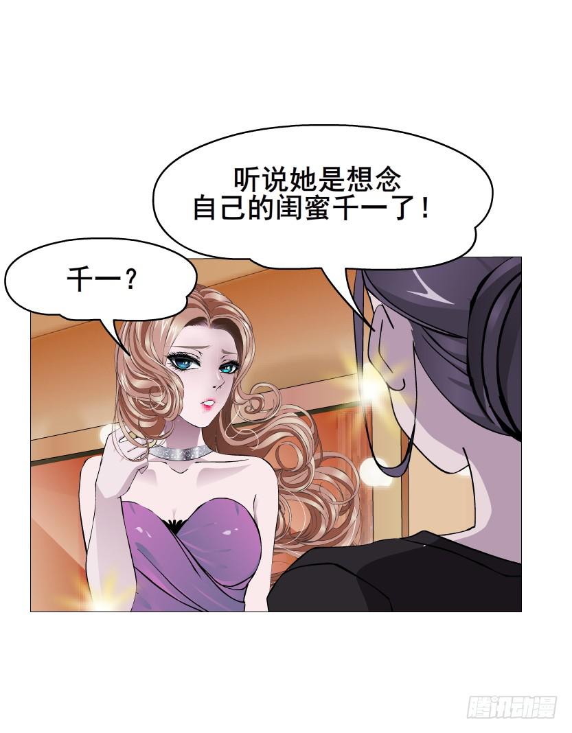 第73集 她是谁32