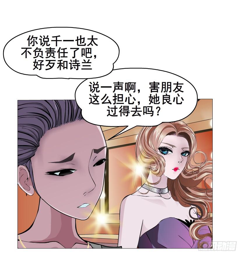 第73集 她是谁37