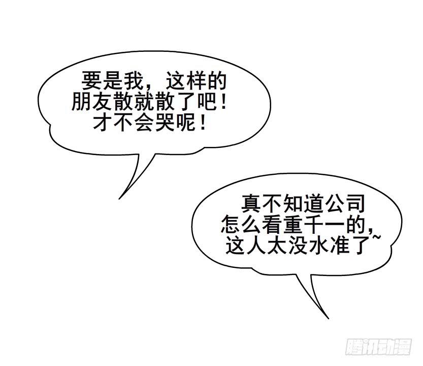 第73集 她是谁39