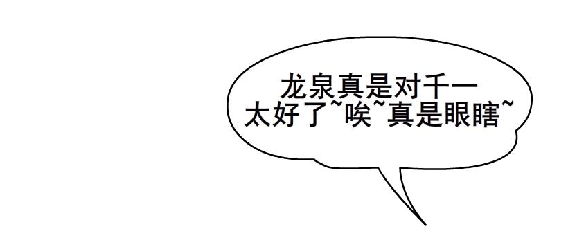 第73集 她是谁41