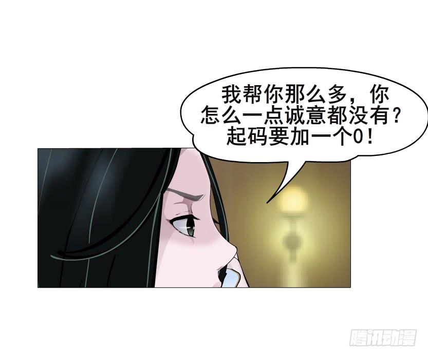 第73集 她是谁5