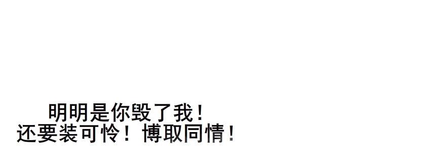 第74集 无言的委屈2