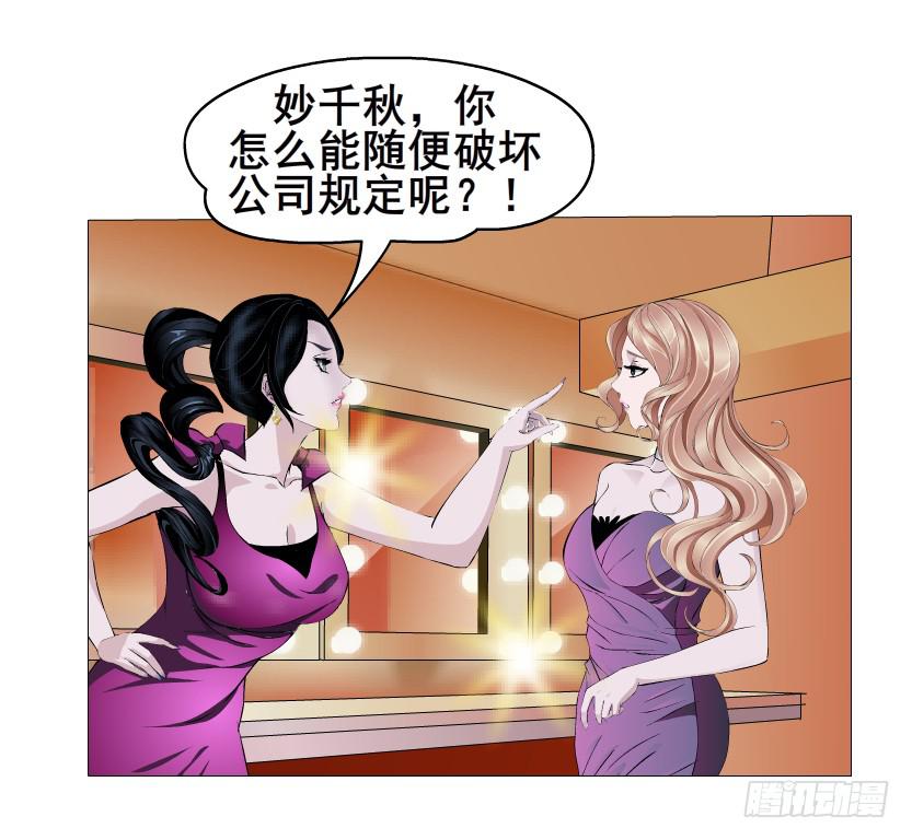 第75集 交换条件40