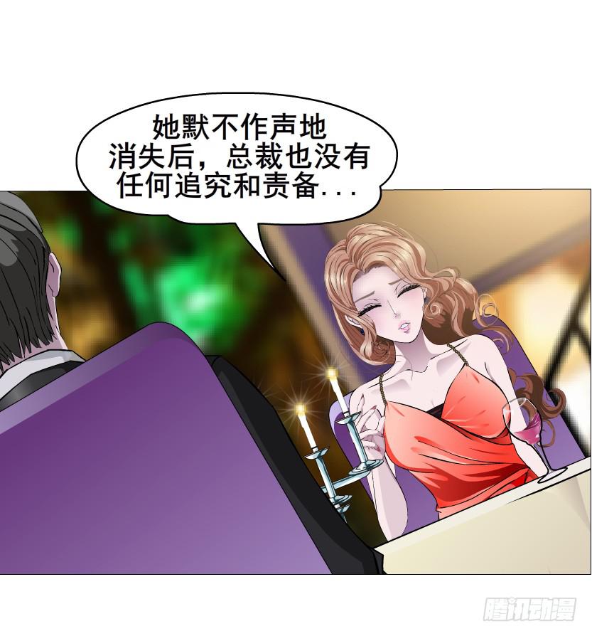 第82集 引诱3