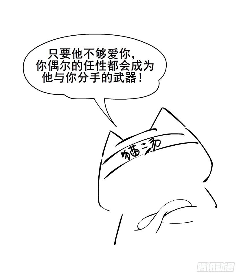第82集 引诱59