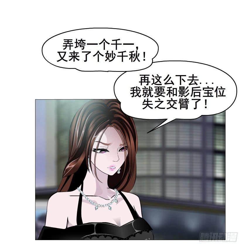 第84集 好主意13