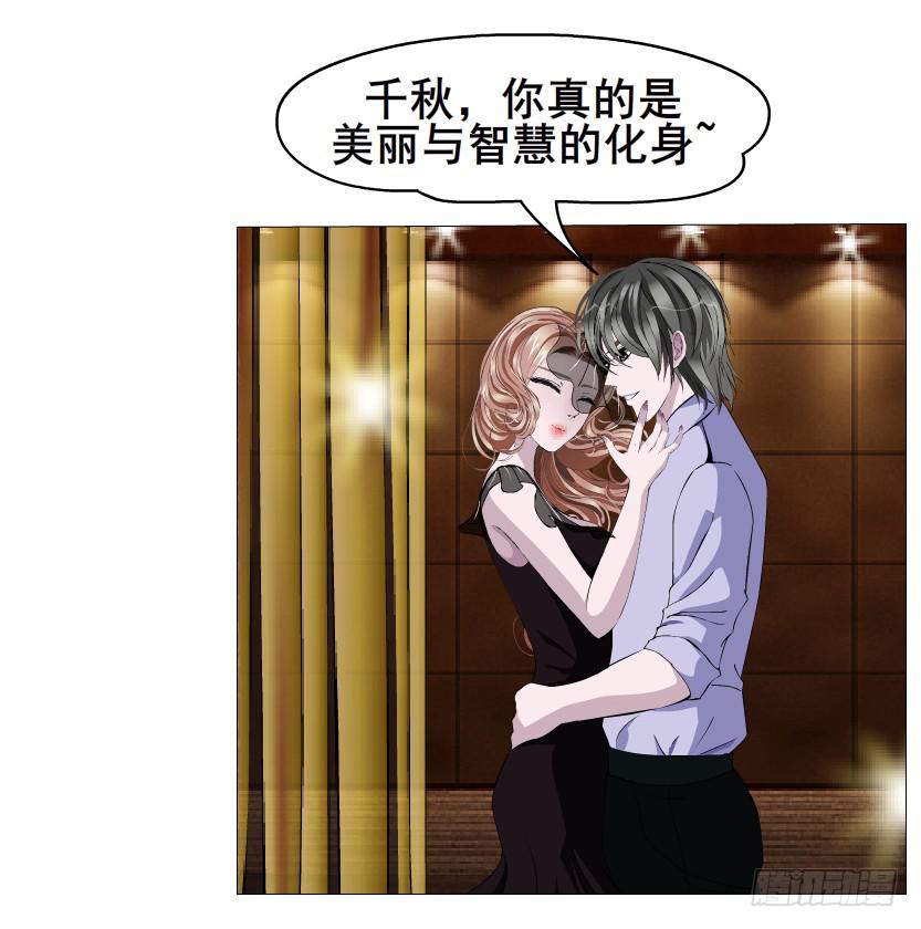 第84集 好主意16